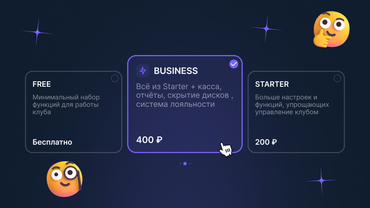 Какую подписку SmartShell выбрать?