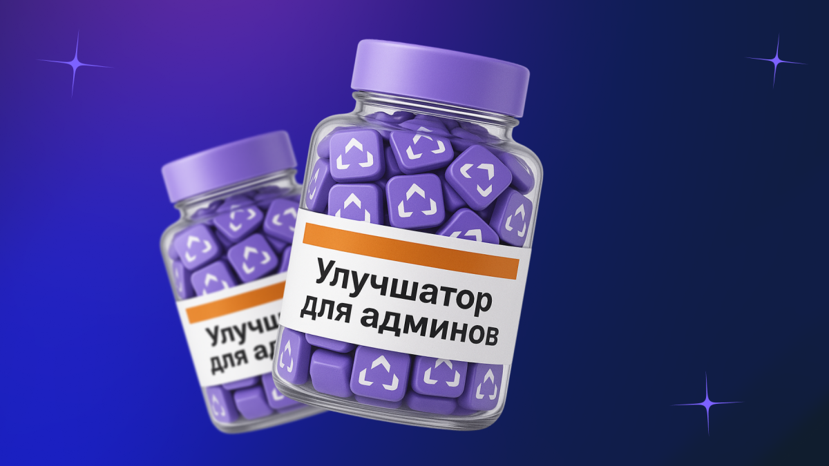 Как SmartShell улучшает работу админа клуба