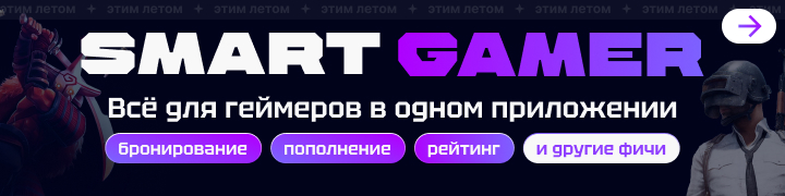 SmartGamer - приложение app