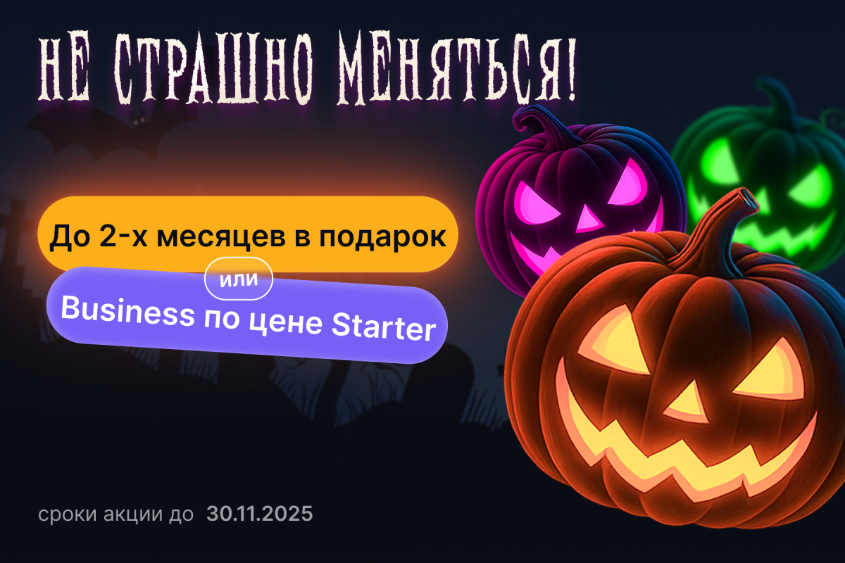 Условия акции