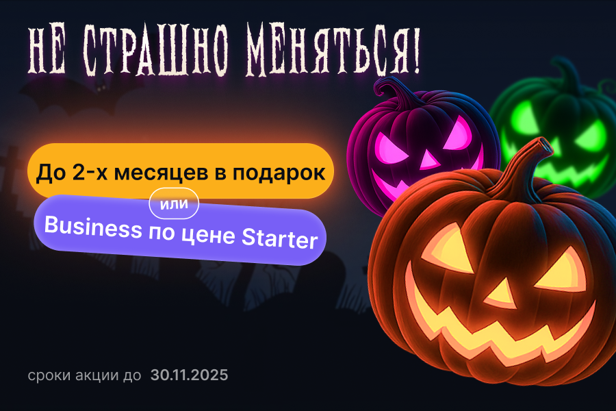 Обложка для акции