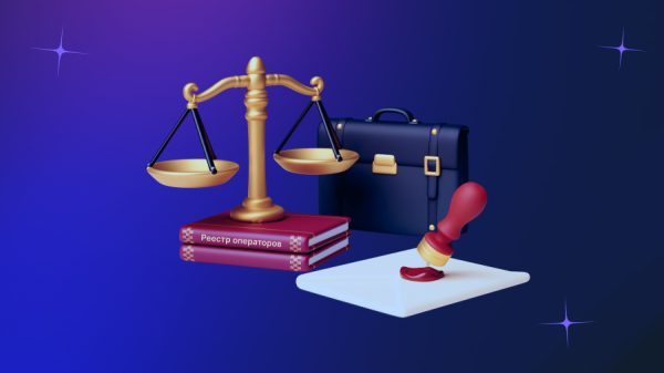 Закон и порядок — почему клубам России нужно стать операторами персональных данных