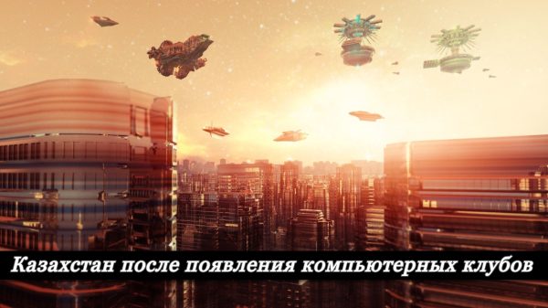Мем про клубы в Казахстане