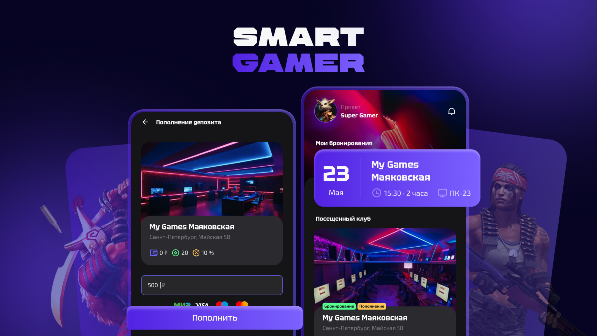 Баннер SmartGamer