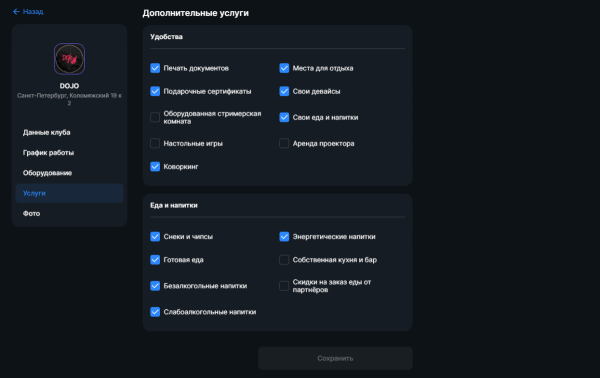 Страница дополнительных услуг