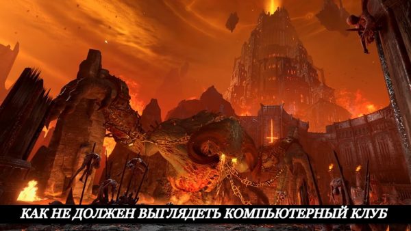 DOOM Eternal скриншот