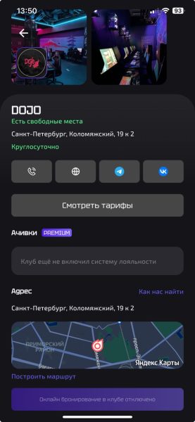 Страница клуба DOJO