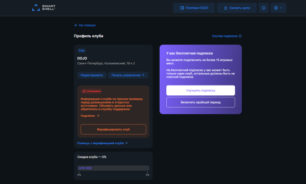 Страница верификации