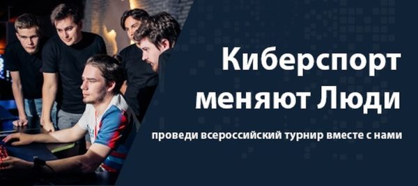 Сбор волонтеров на «Битве городов»
