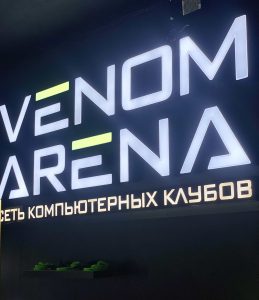 VENOM Arena компьютерный клуб