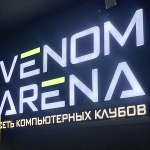 VENOM Arena компьютерный клуб