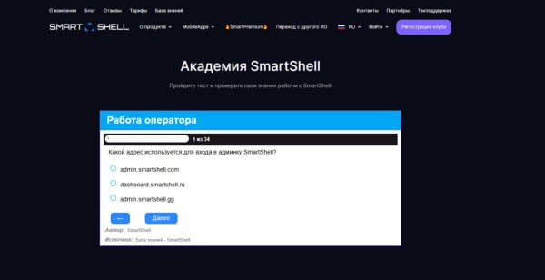 Блок с вопросами