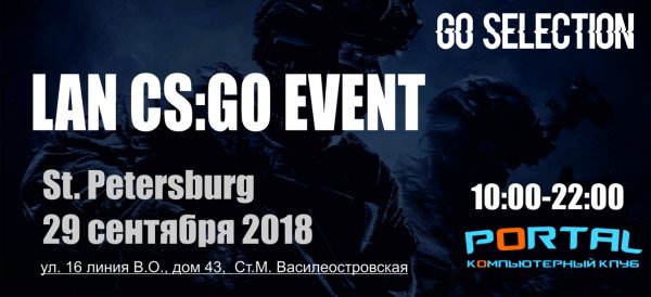 Анонс LAN CS:GO от Portal и GO Selection