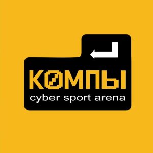 КОМПЫ компьютерный клуб