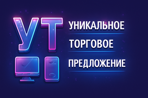 УТП картинка