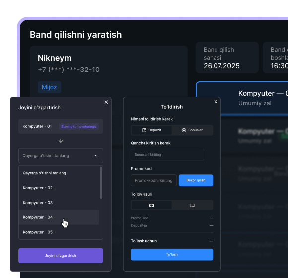 бронирование SmartShell