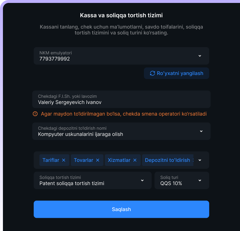 Интеграция касс и эквайринга SmartShell