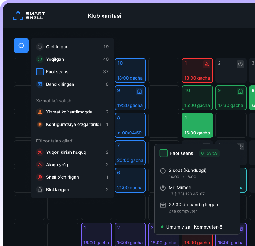 Интерактивная карта клуба SmartShell