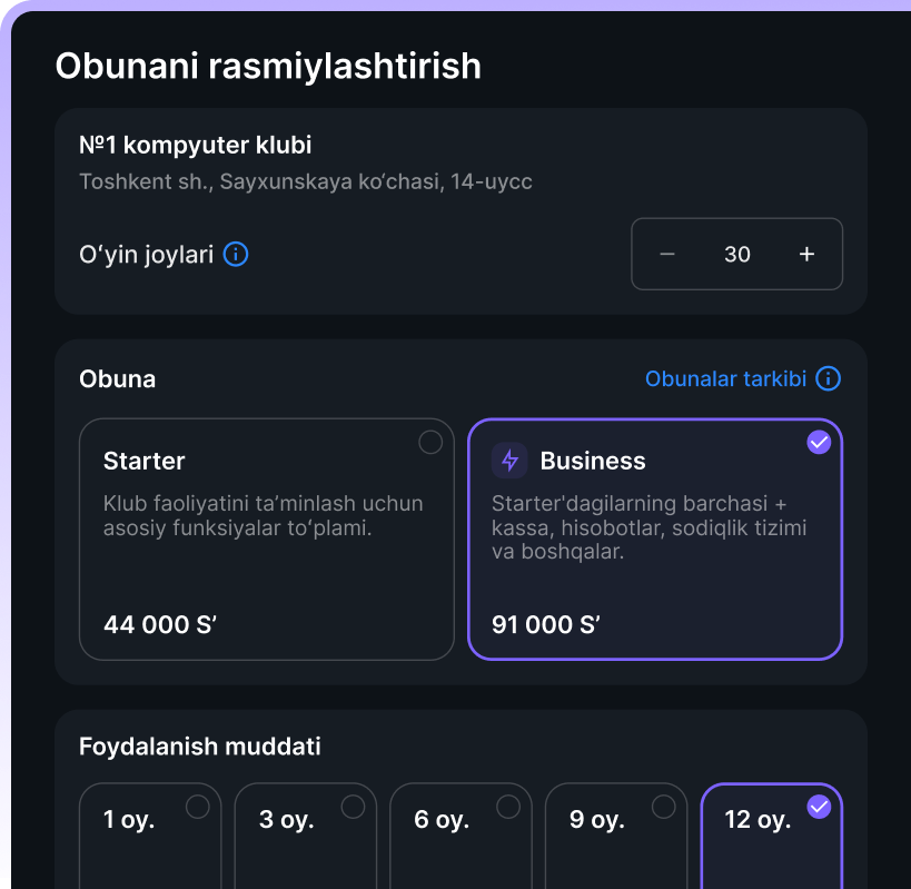оформление подписки SmartShell