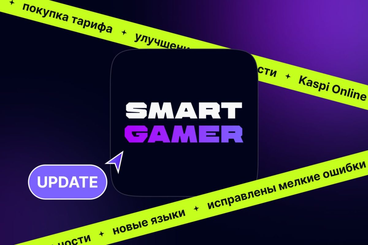Как новая функция SmartGamer сокращает очереди в клубах