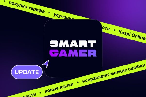 Как новая функция SmartGamer сокращает очереди в клубах