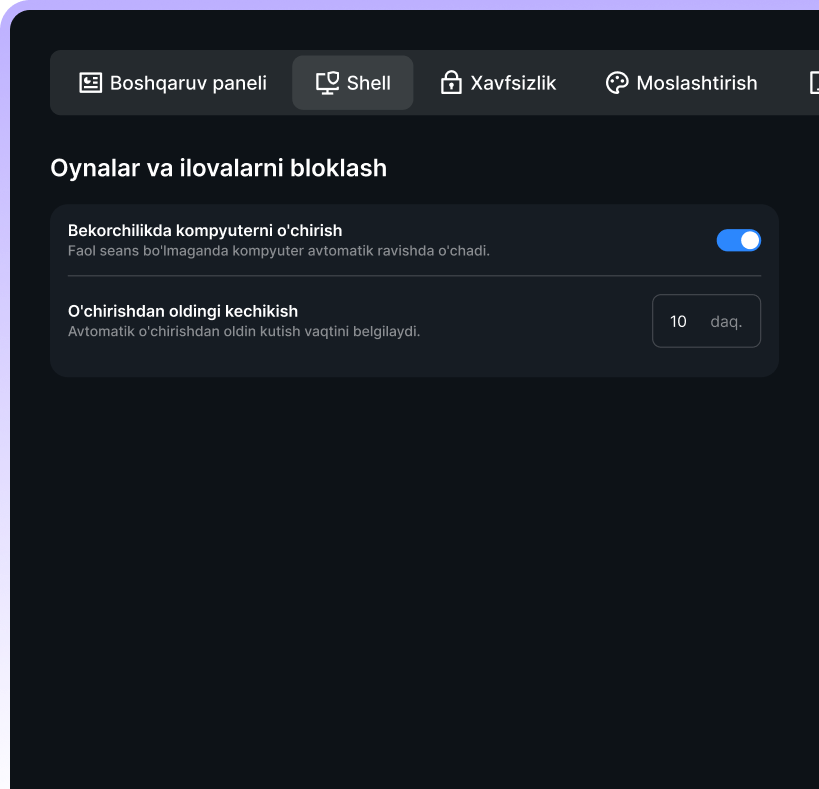 Управление электропотреблением SmartShell