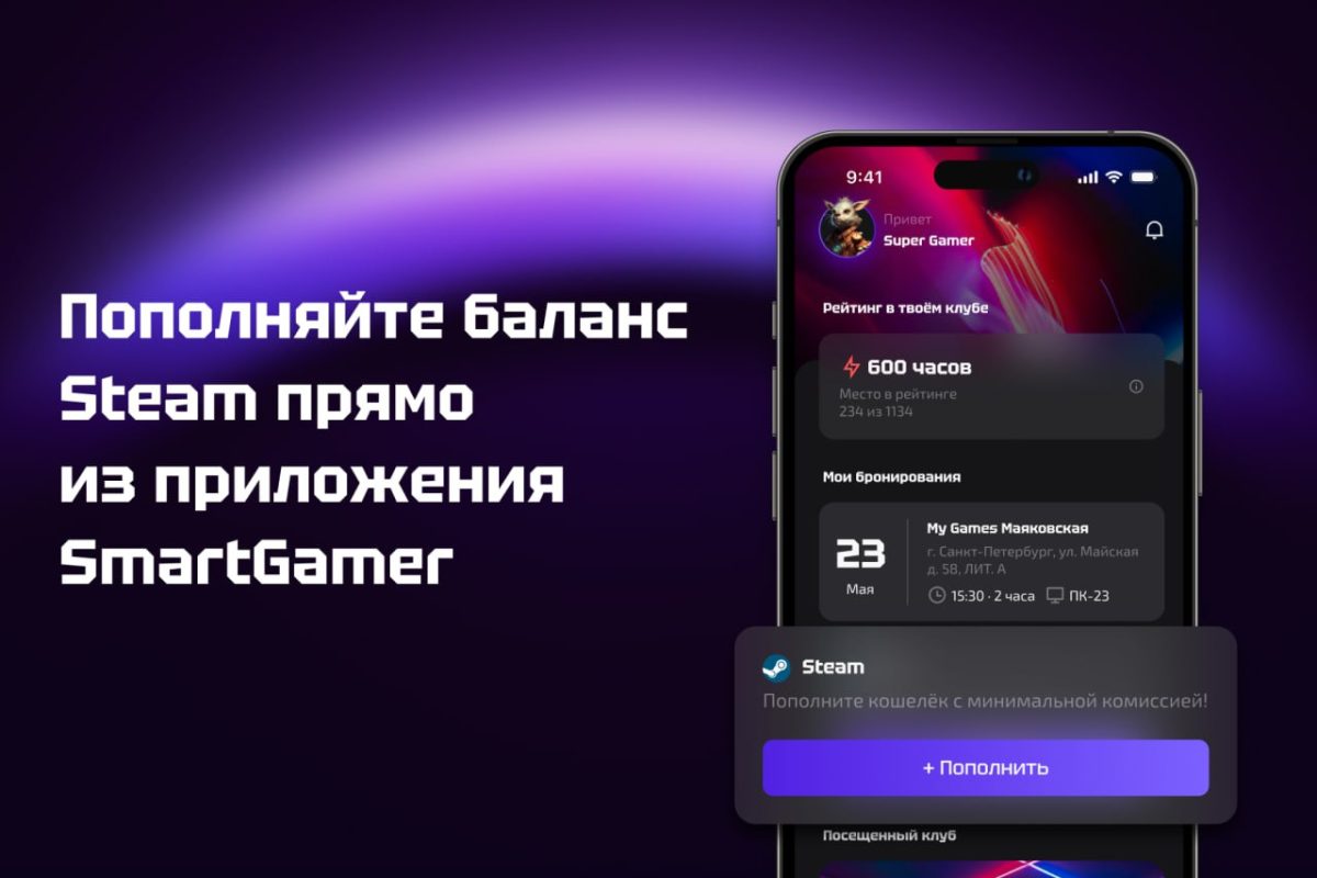 Картинка для статьи про Steam