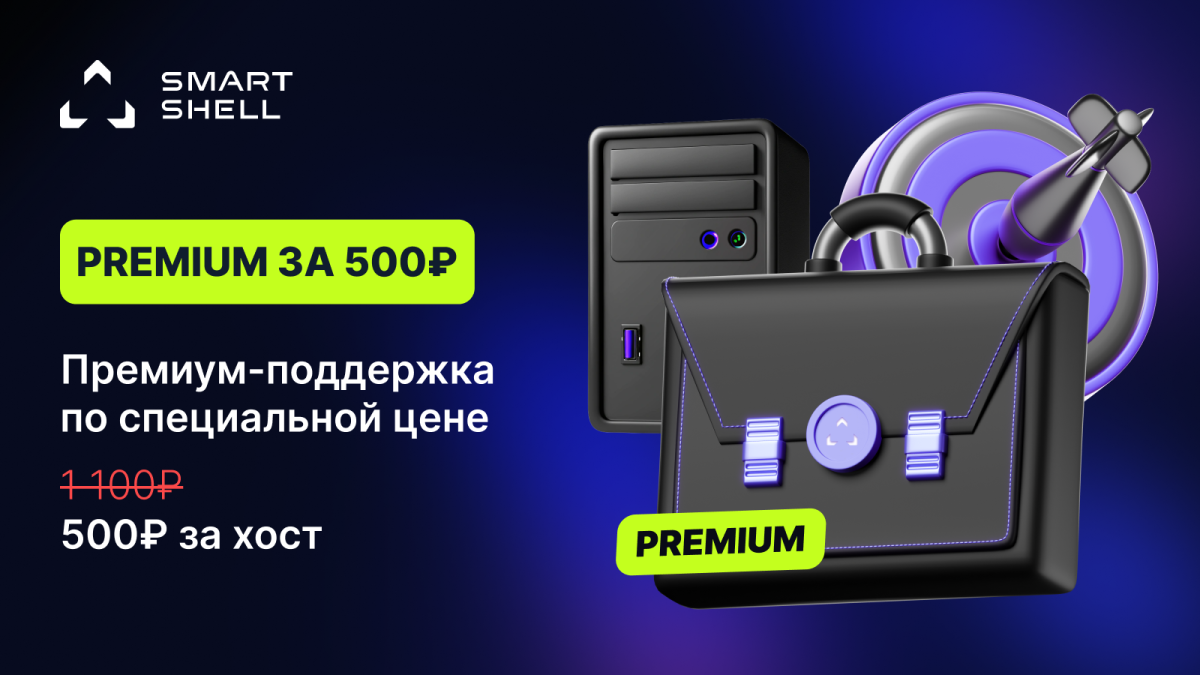 Акция SmartPremium более яркая
