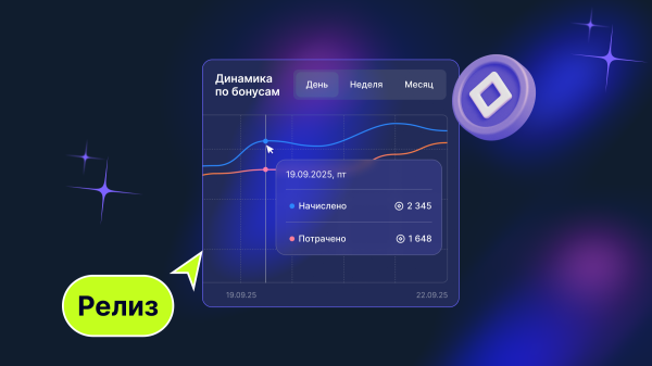 Учёт бонусов в клубе стал проще с новым отчётом SmartShell