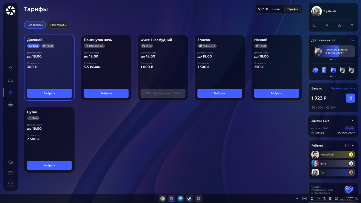 Страница тарифов нового Шелла