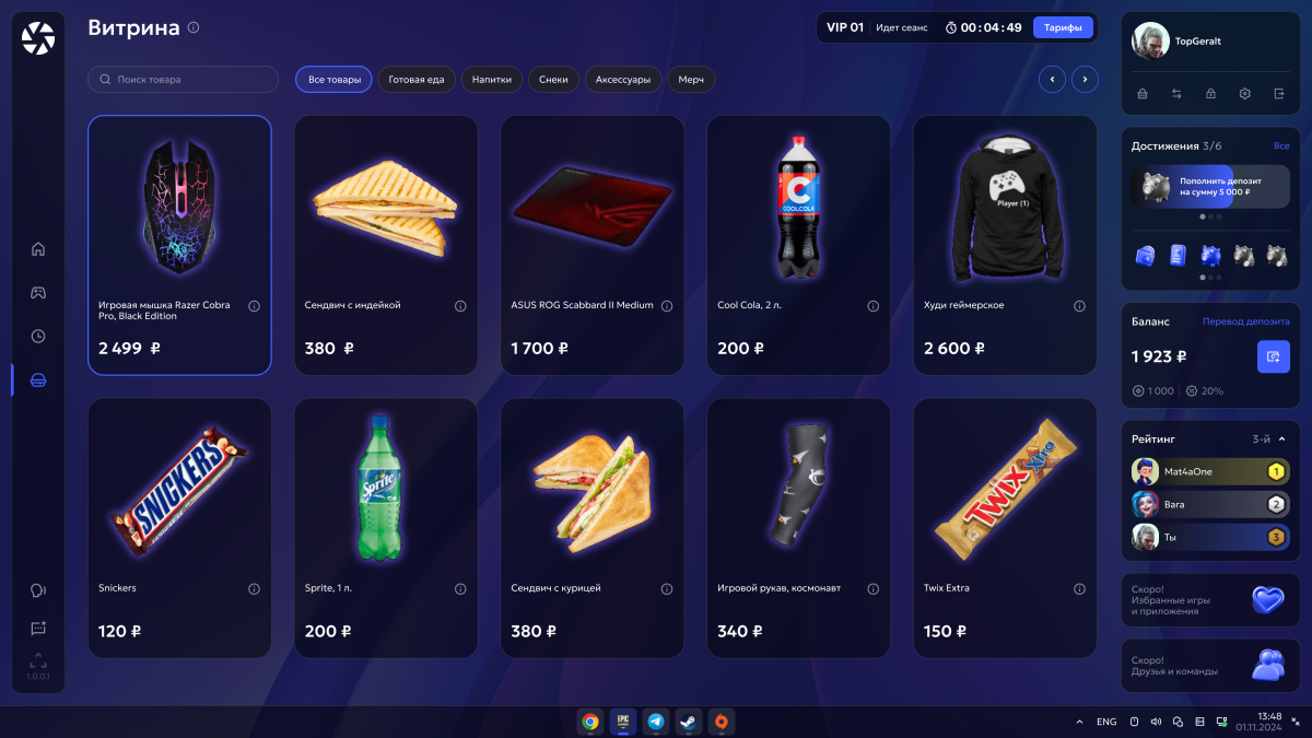 Витрина в новом Шелле в синем цвете