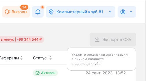 База недоступна