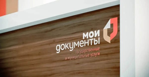 МФЦ